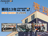 赛玛启动扩张战略打造标杆健身器材厂家