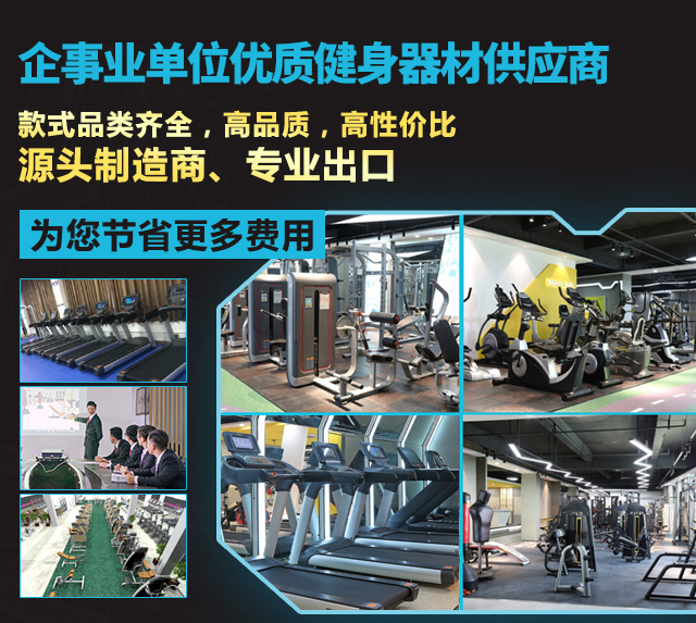 专业健身房配套